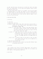 자폐증(Autistic Disorder) 25페이지