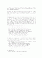 자폐증(Autistic Disorder) 26페이지