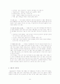 자폐증(Autistic Disorder) 27페이지