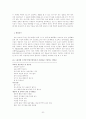 자폐증(Autistic Disorder) 28페이지
