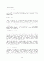 자폐증(Autistic Disorder) 29페이지