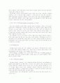자폐증(Autistic Disorder) 30페이지