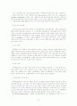 자폐증(Autistic Disorder) 32페이지