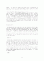 자폐증(Autistic Disorder) 33페이지