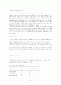 자폐증(Autistic Disorder) 35페이지
