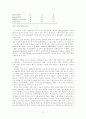 자폐증(Autistic Disorder) 36페이지