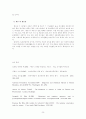 자폐증(Autistic Disorder) 37페이지