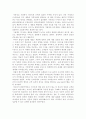 인터넷 마케팅의 중요성과 성공 실패 사례 3페이지