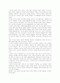 인터넷 마케팅의 중요성과 성공 실패 사례 9페이지