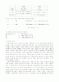 고체의 열전도도 결과 레포트 2페이지