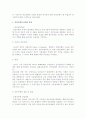 중앙은행의 독립성 3페이지