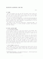 아동안전관리 1페이지