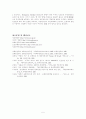 아동안전관리 5페이지