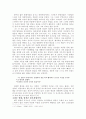 고리오영감을 읽고 3페이지