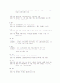 해부학리포트-척추 9페이지