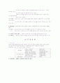 성공전략과 협상(우동기) 44페이지