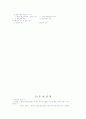 성공전략과 협상(우동기) 48페이지