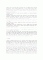 [서양문화의이해]독일의 맥주문화에 대하여(리포트) 8페이지