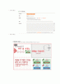 웹사이트 분석 16페이지