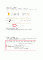 웹사이트 분석 23페이지