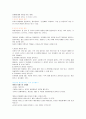 웹사이트 분석 35페이지