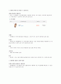웹사이트 분석 38페이지