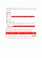 웹사이트 분석 43페이지
