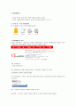 웹사이트 분석 44페이지