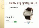 웹사이트 분석 PPT 7페이지