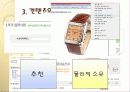 웹사이트 분석 PPT 11페이지