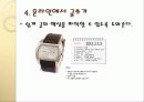 웹사이트 분석 PPT 12페이지