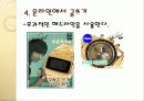 웹사이트 분석 PPT 14페이지