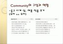 웹사이트 분석 PPT 17페이지