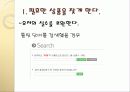 웹사이트 분석 PPT 20페이지