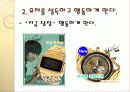 웹사이트 분석 PPT 21페이지