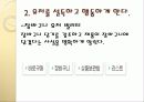 웹사이트 분석 PPT 22페이지