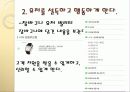 웹사이트 분석 PPT 23페이지