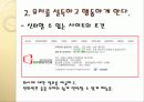 웹사이트 분석 PPT 24페이지