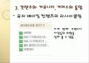 웹사이트 분석 PPT 26페이지