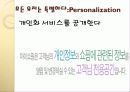 웹사이트 분석 PPT 36페이지