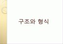 웹사이트 분석 PPT 39페이지
