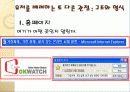 웹사이트 분석 PPT 40페이지