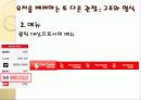 웹사이트 분석 PPT 43페이지
