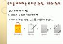 웹사이트 분석 PPT 44페이지