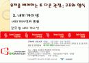 웹사이트 분석 PPT 45페이지