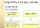 웹사이트 분석 PPT 49페이지