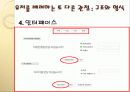 웹사이트 분석 PPT 52페이지