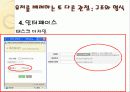 웹사이트 분석 PPT 53페이지