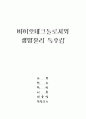 바이오테크놀로지와 생명윤리 독후감 1페이지