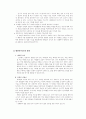 ( 생활 국어 1-2 ) 3단원 판단하며 듣기 4페이지